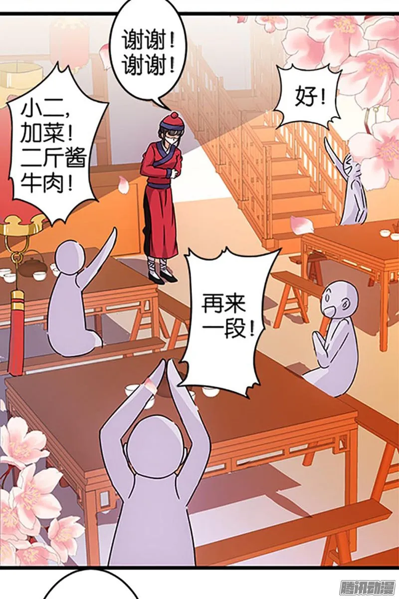 第47话 第10页