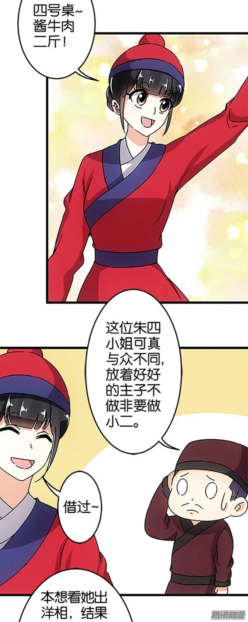 第47话 第11页