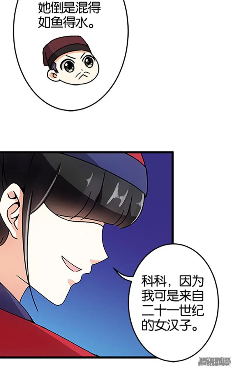 第47话 第12页