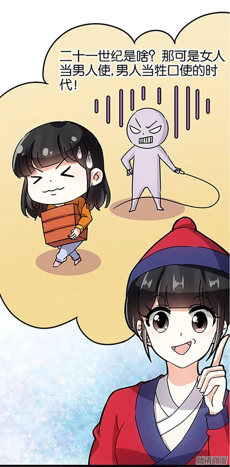 第47话 第13页
