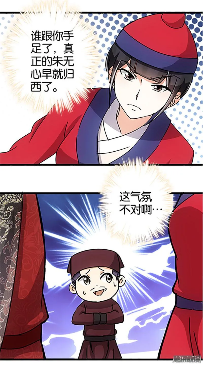 第47话 第17页