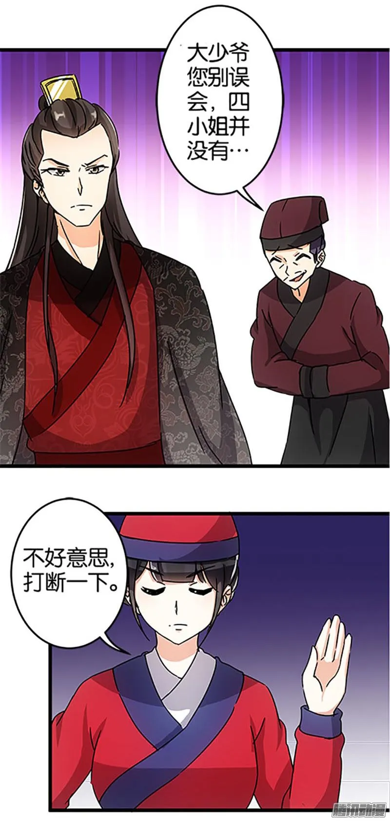 第47话 第18页