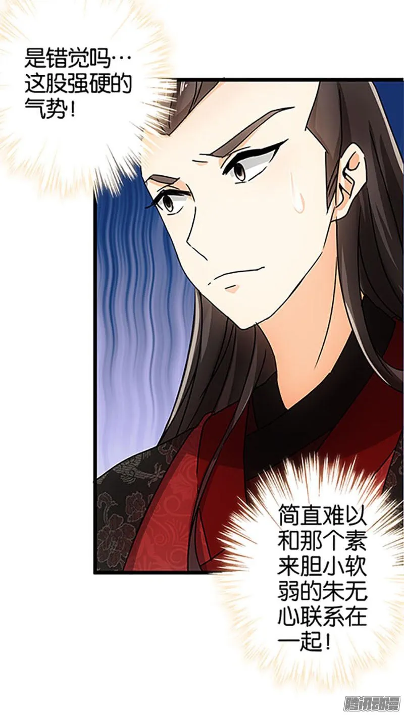 第47话 第20页