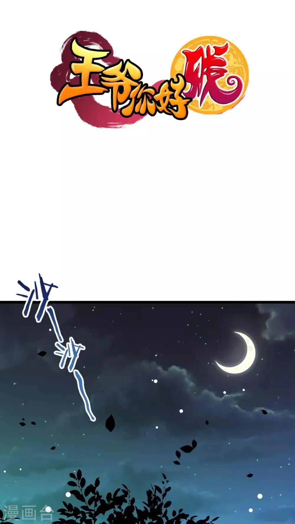 第48话 第1页