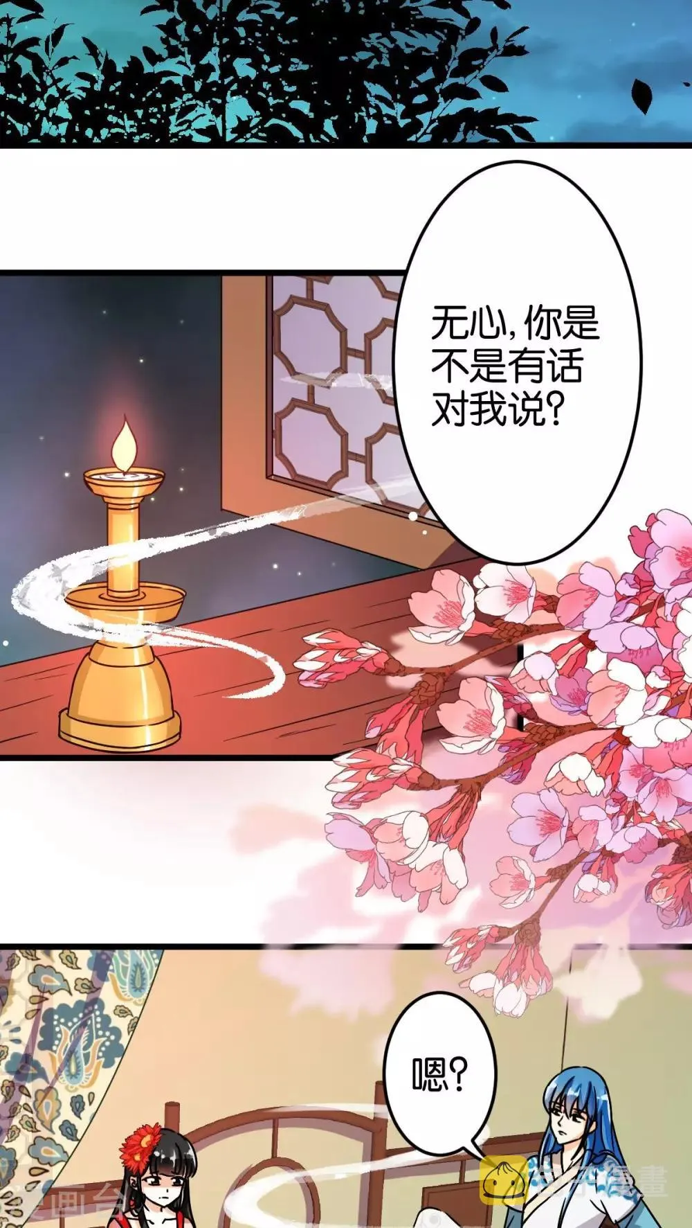 第48话 第2页