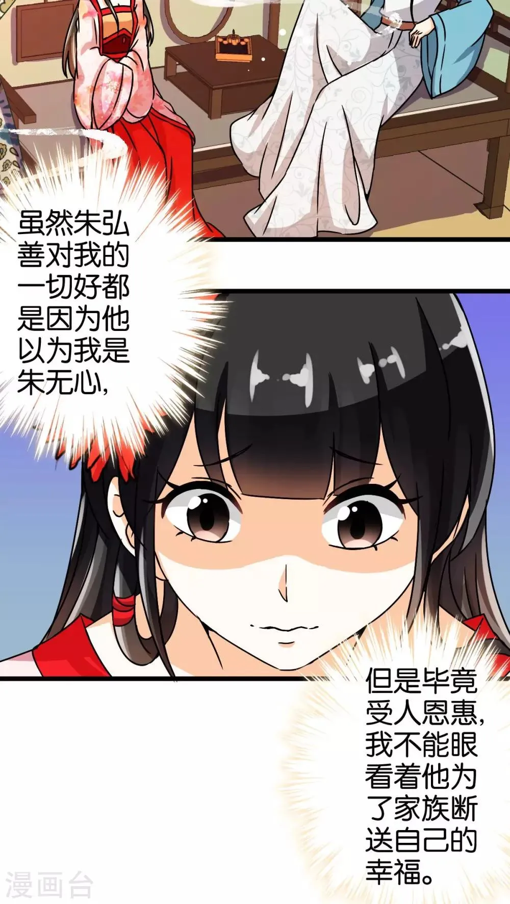 第48话 第3页