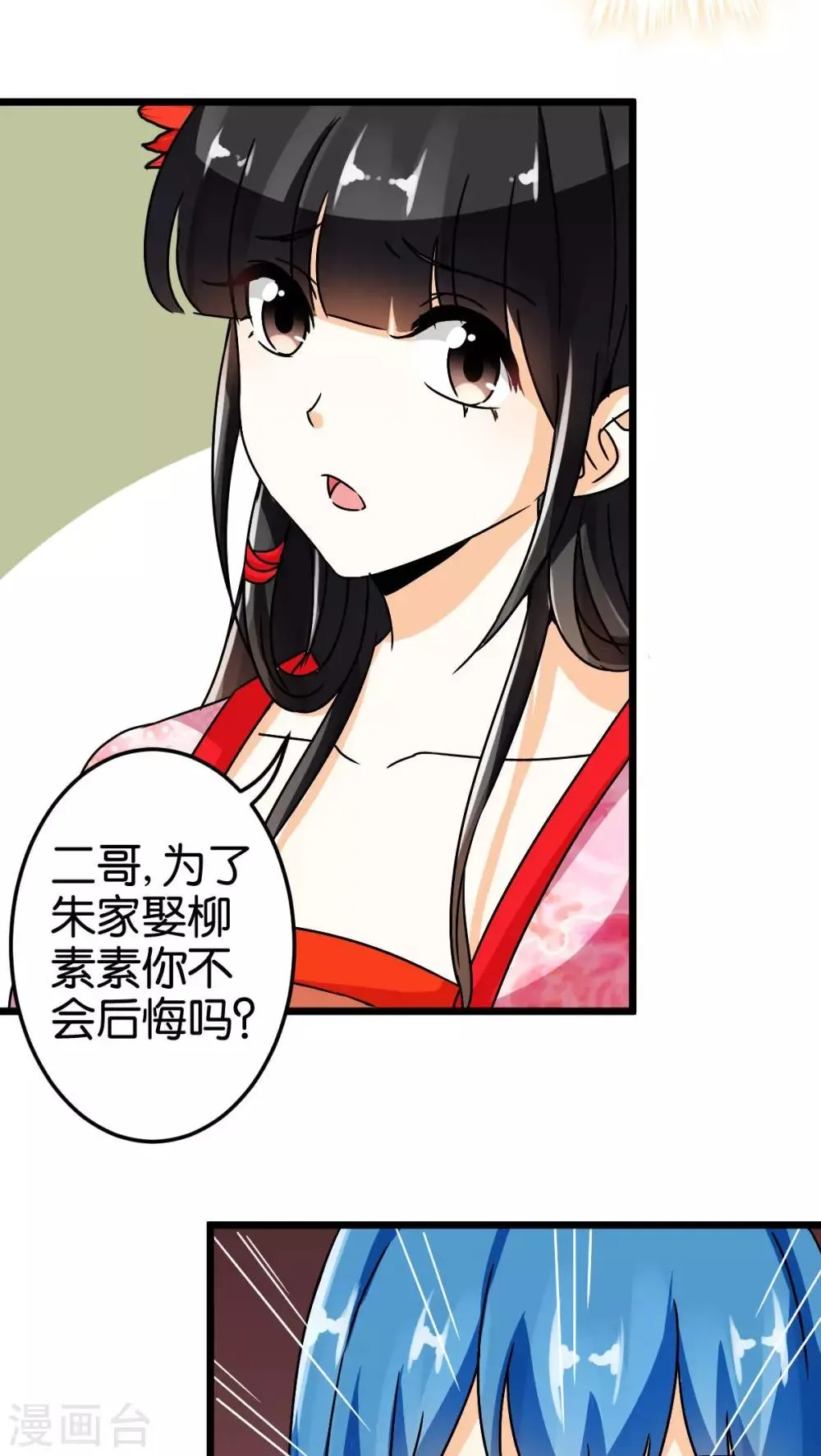 第48话 第4页