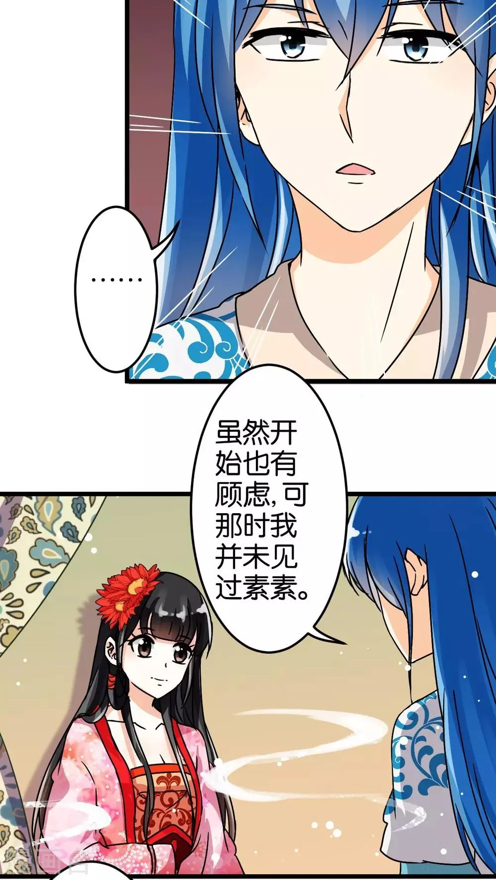 第48话 第5页
