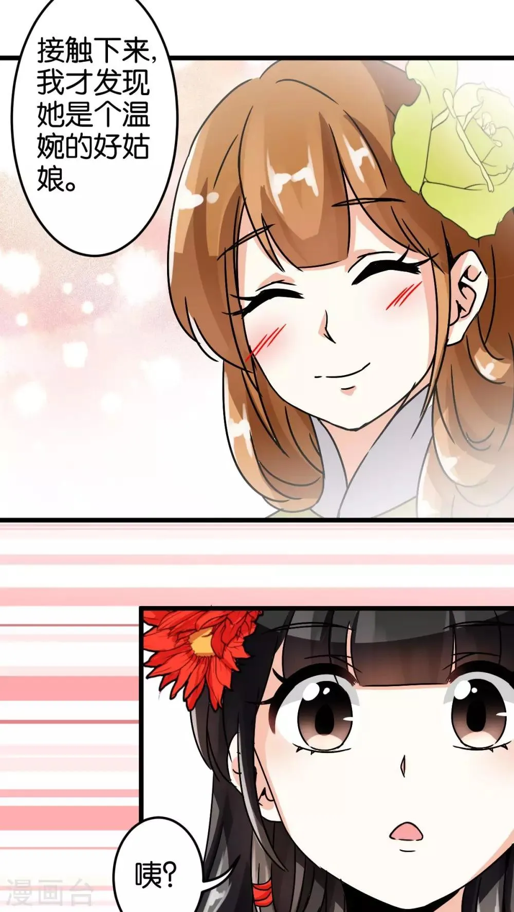 第48话 第6页