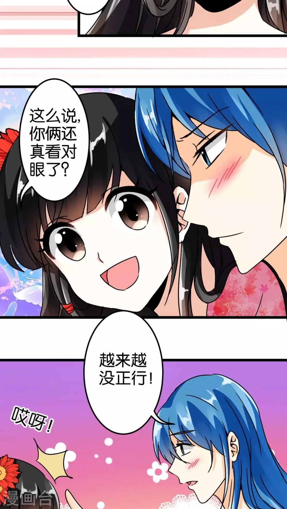 第48话 第7页