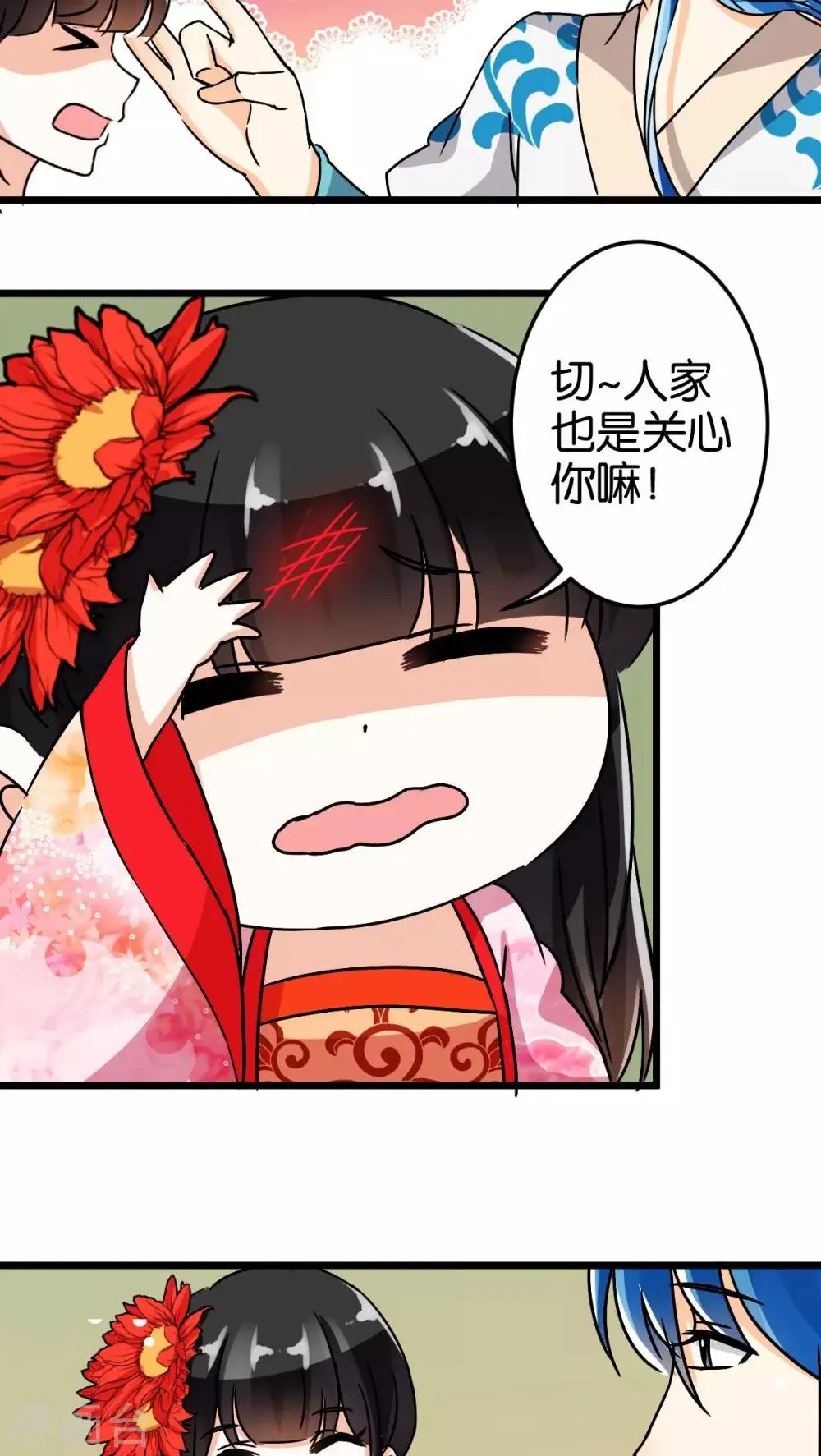 第48话 第8页