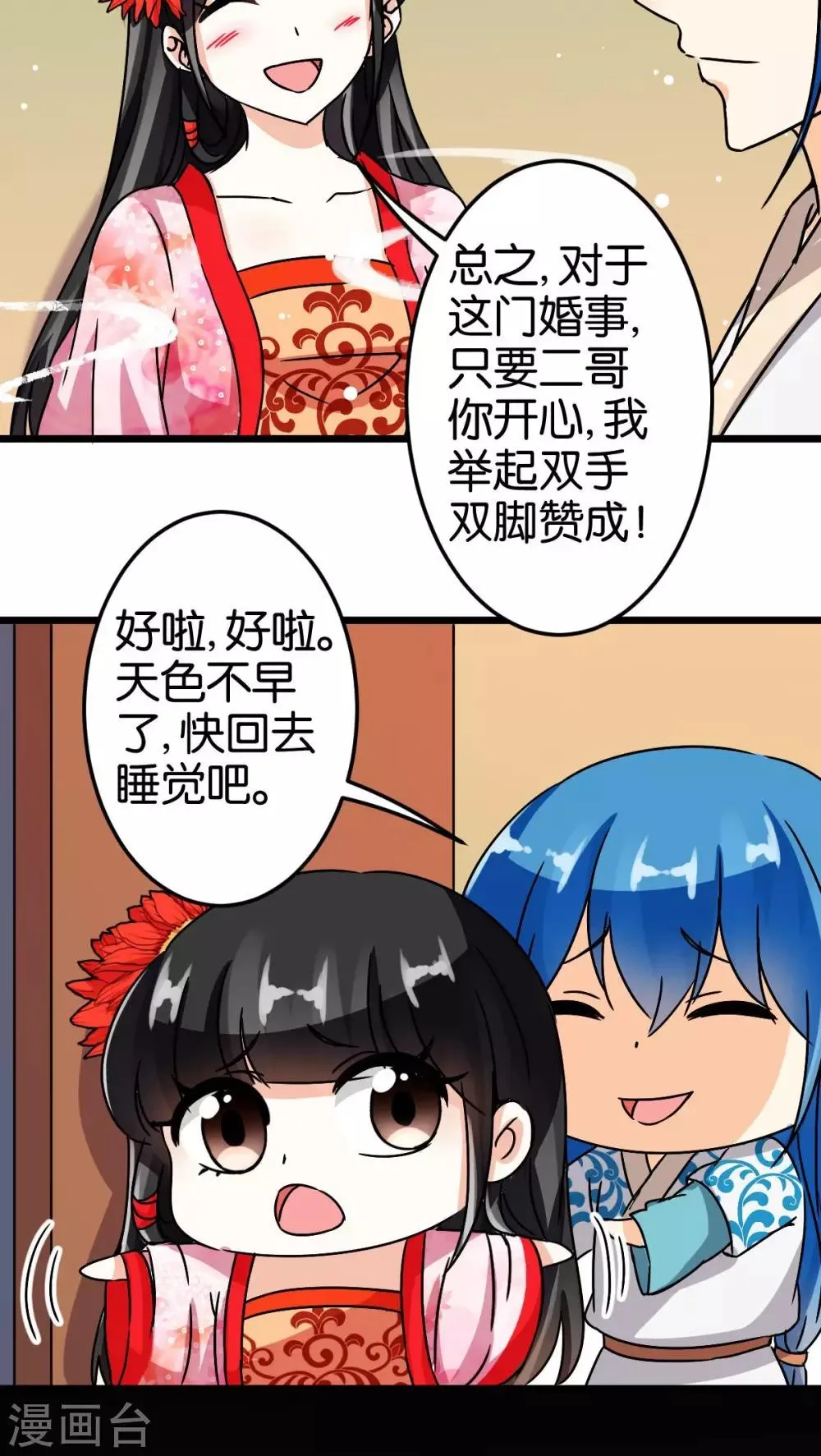 第48话 第9页