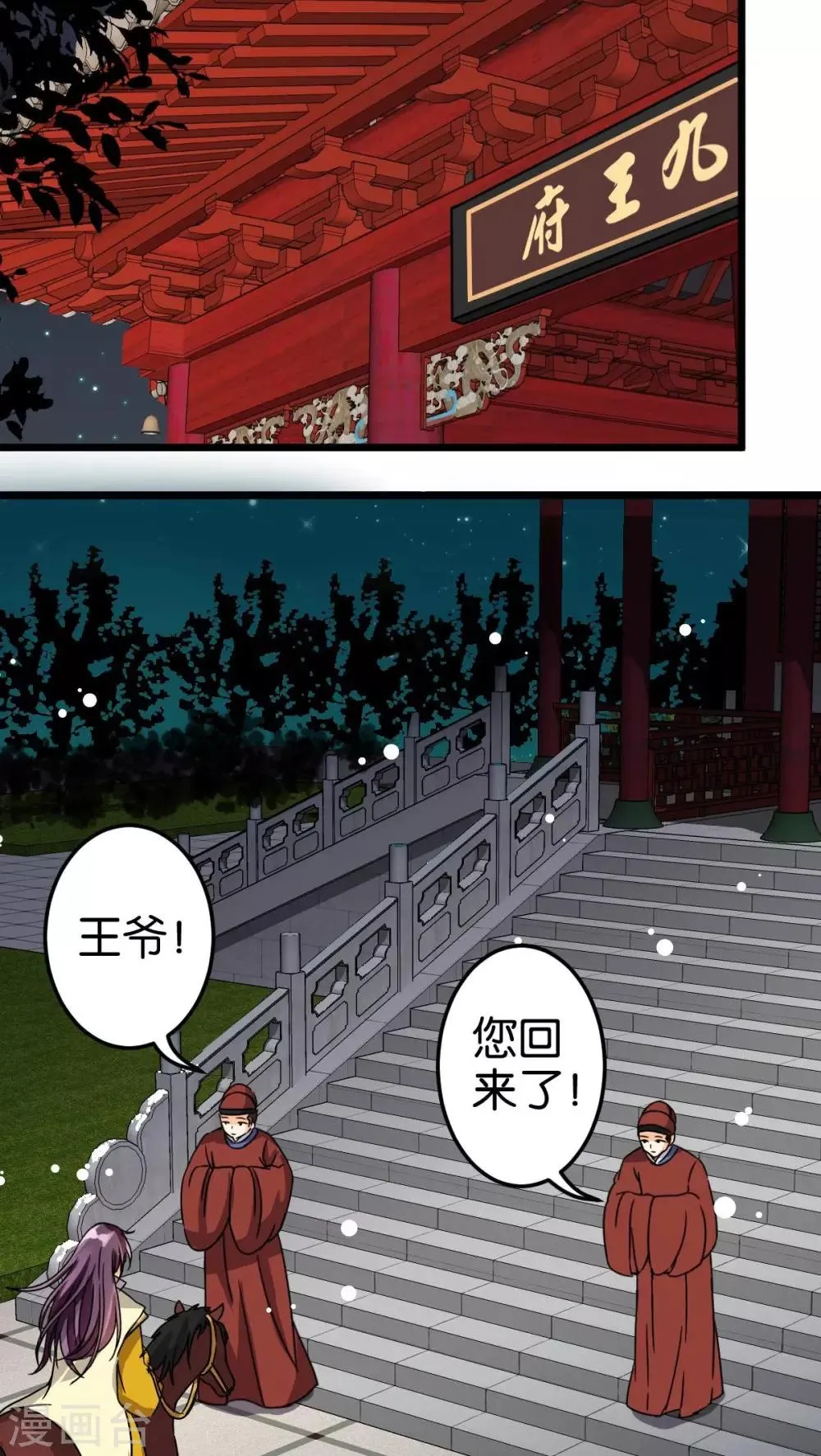 第48话 第14页