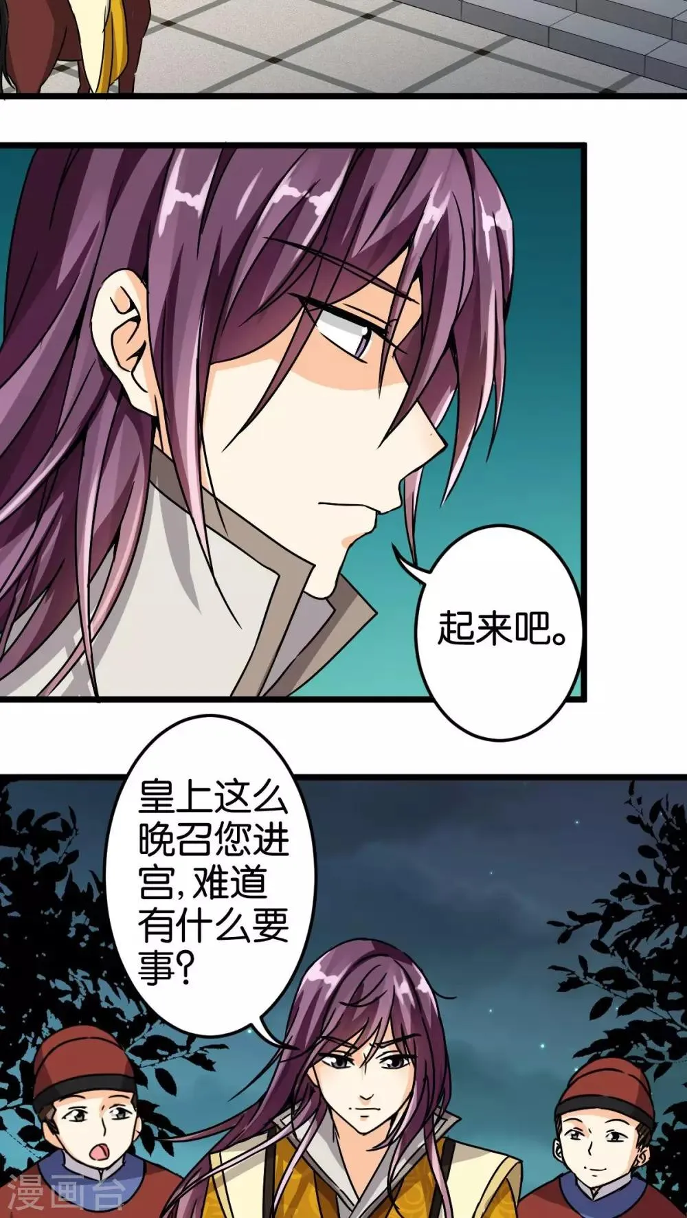 第48话 第15页