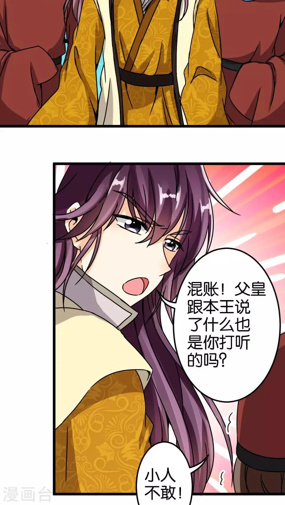第48话 第16页