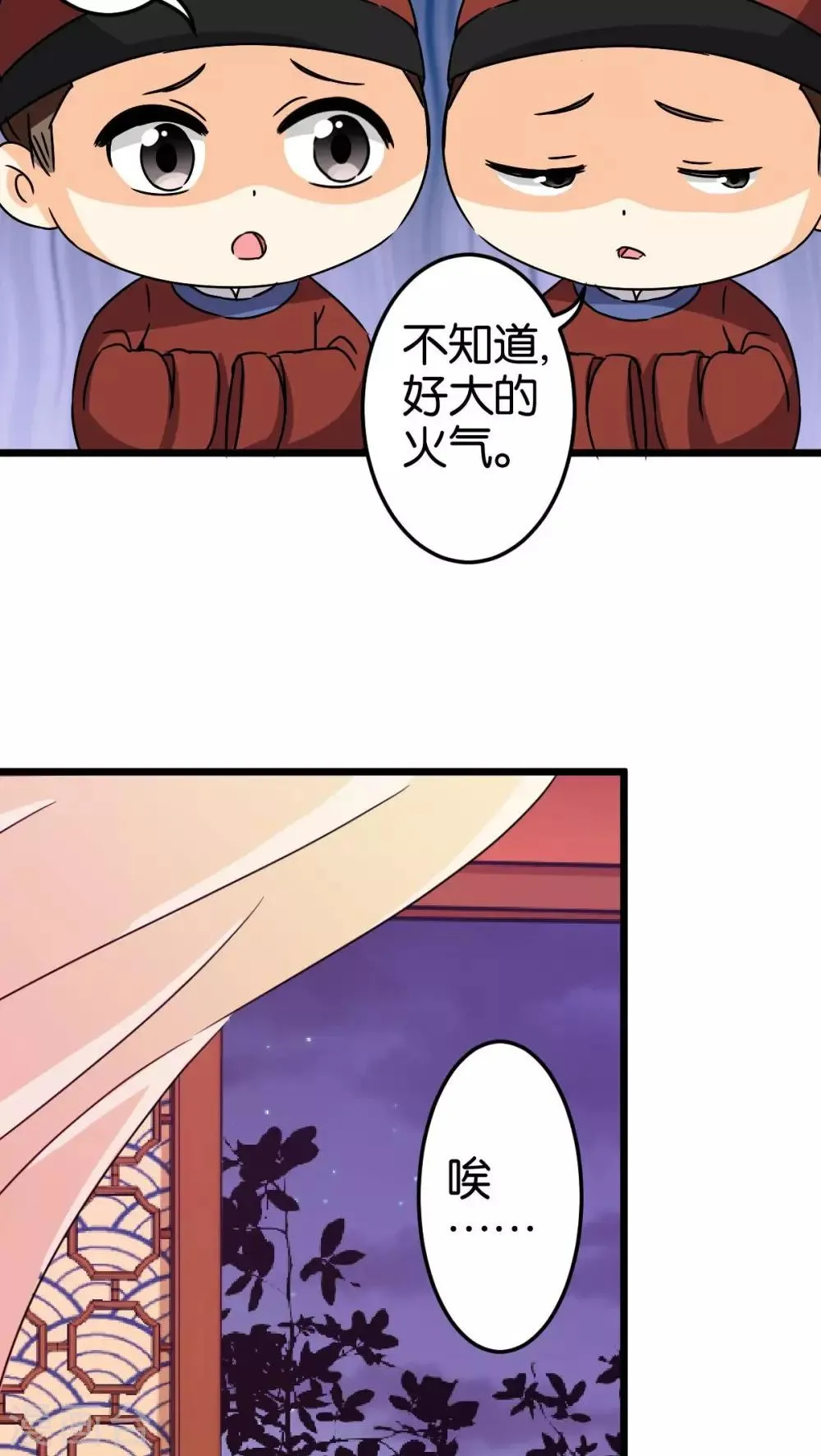 第48话 第18页