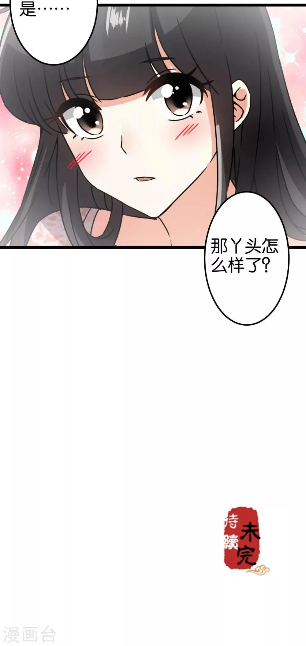第48话 第20页