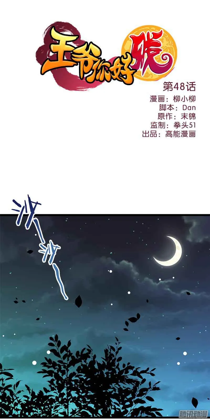 第49话 第1页