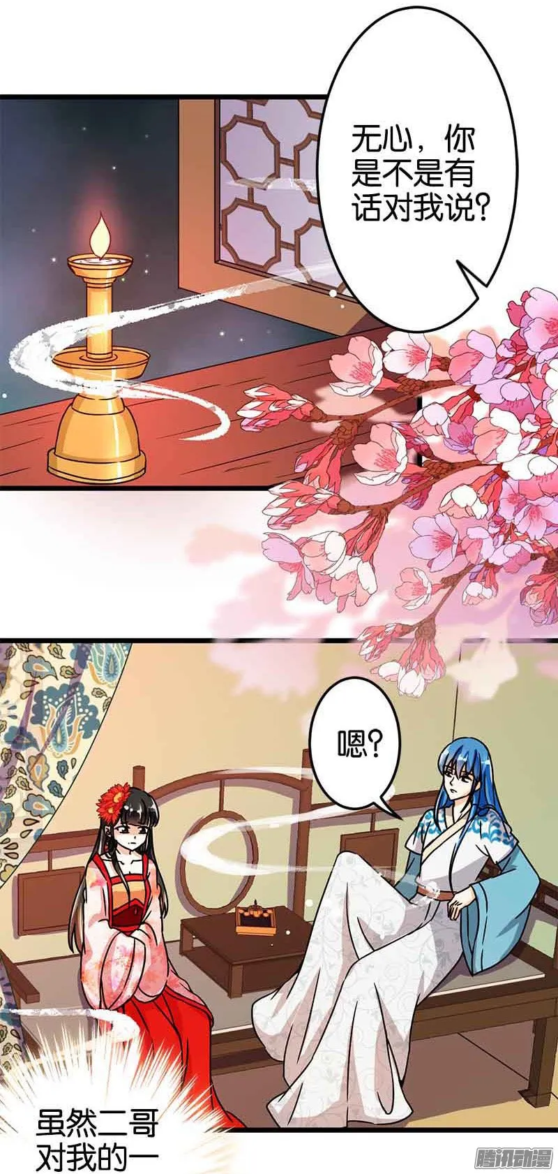 第49话 第2页