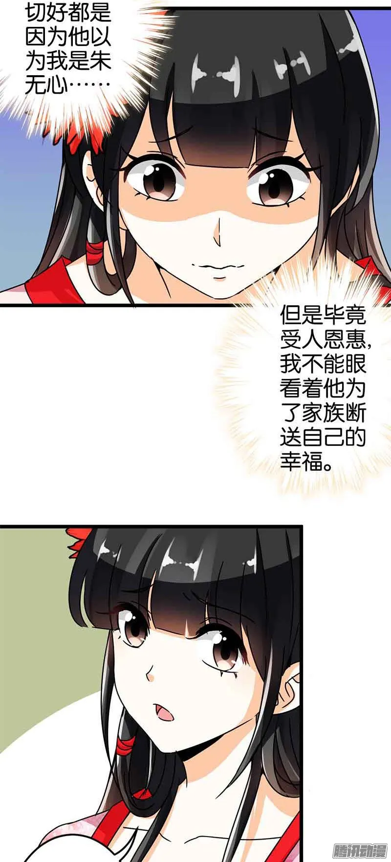 第49话 第3页