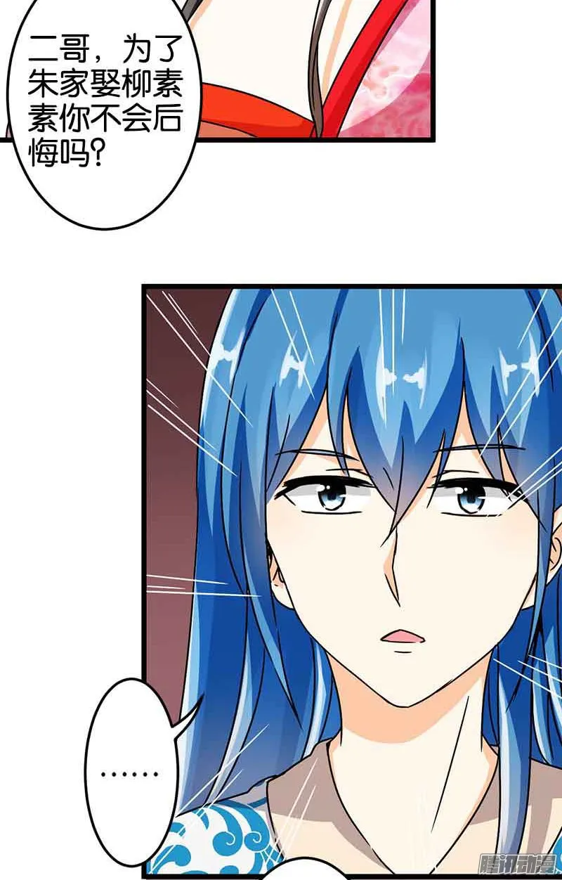 第49话 第4页