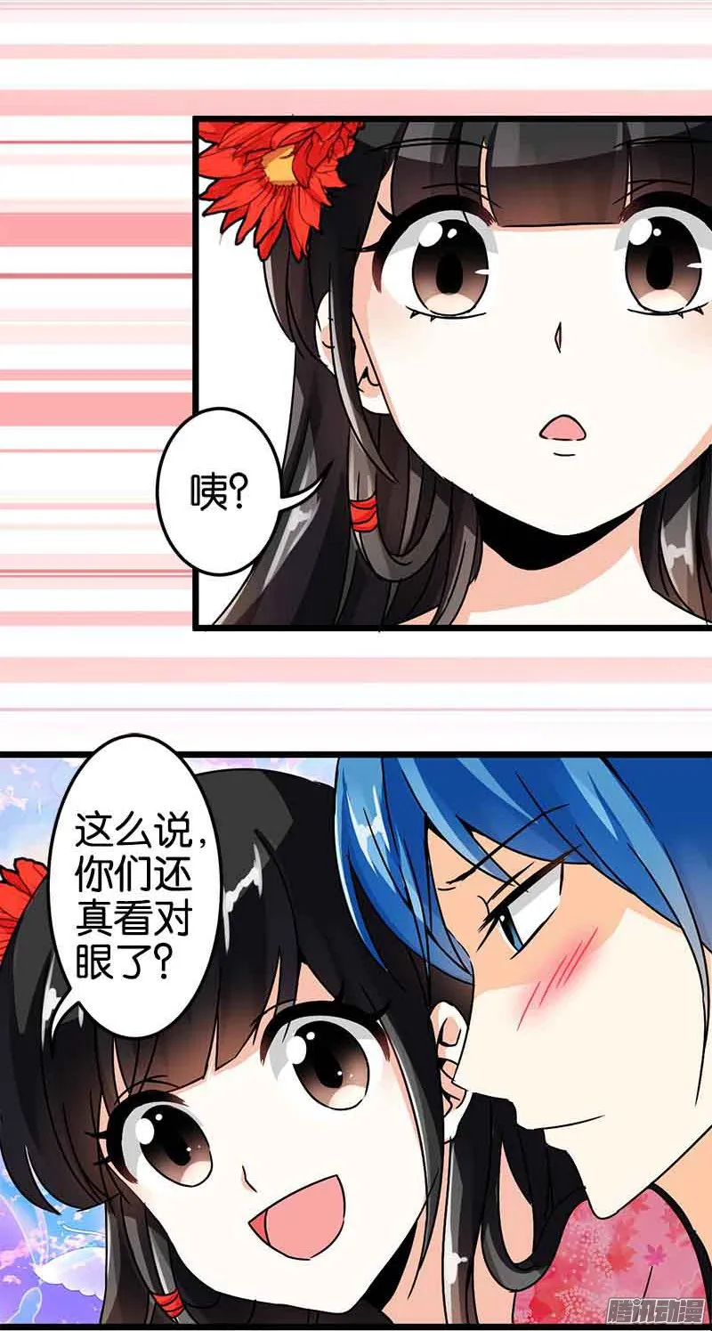 第49话 第6页