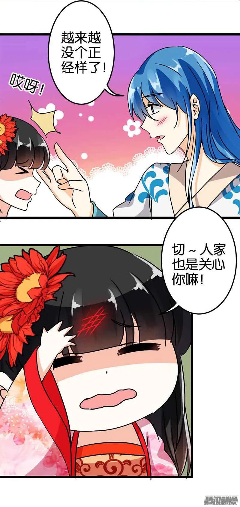 第49话 第7页