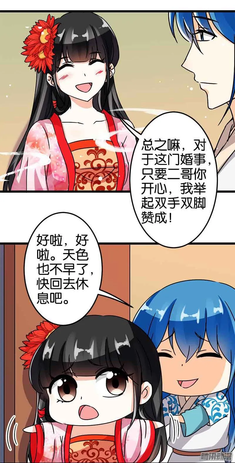 第49话 第8页