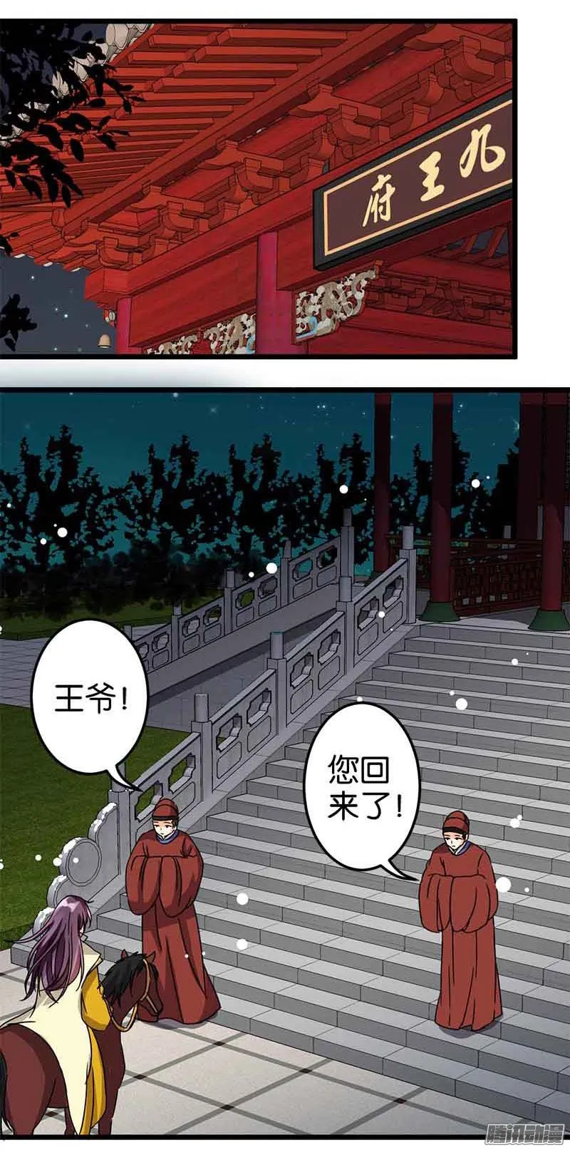 第49话 第13页