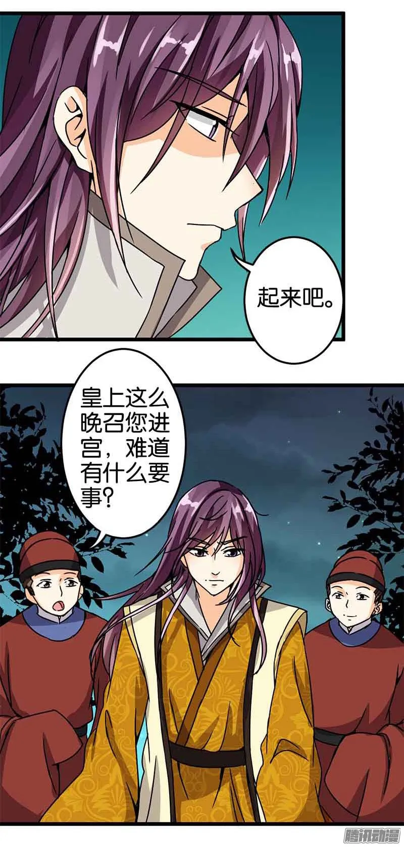 第49话 第14页