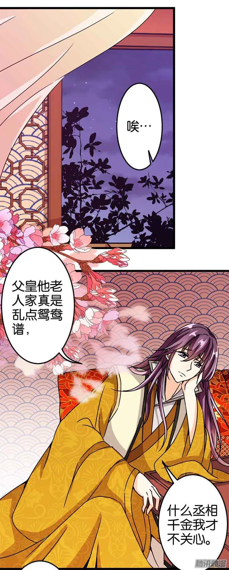 第49话 第17页