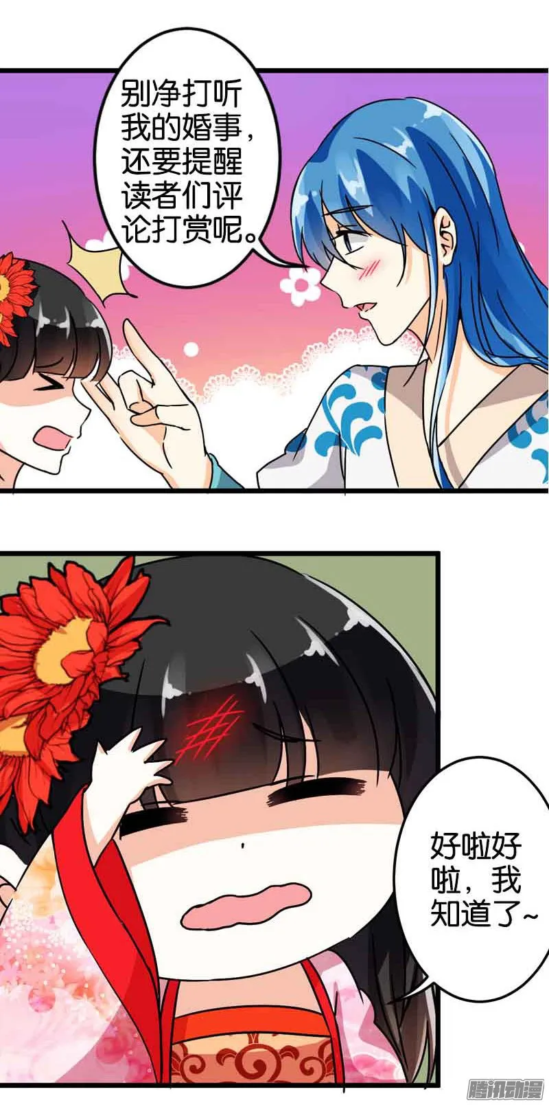 第49话 第19页