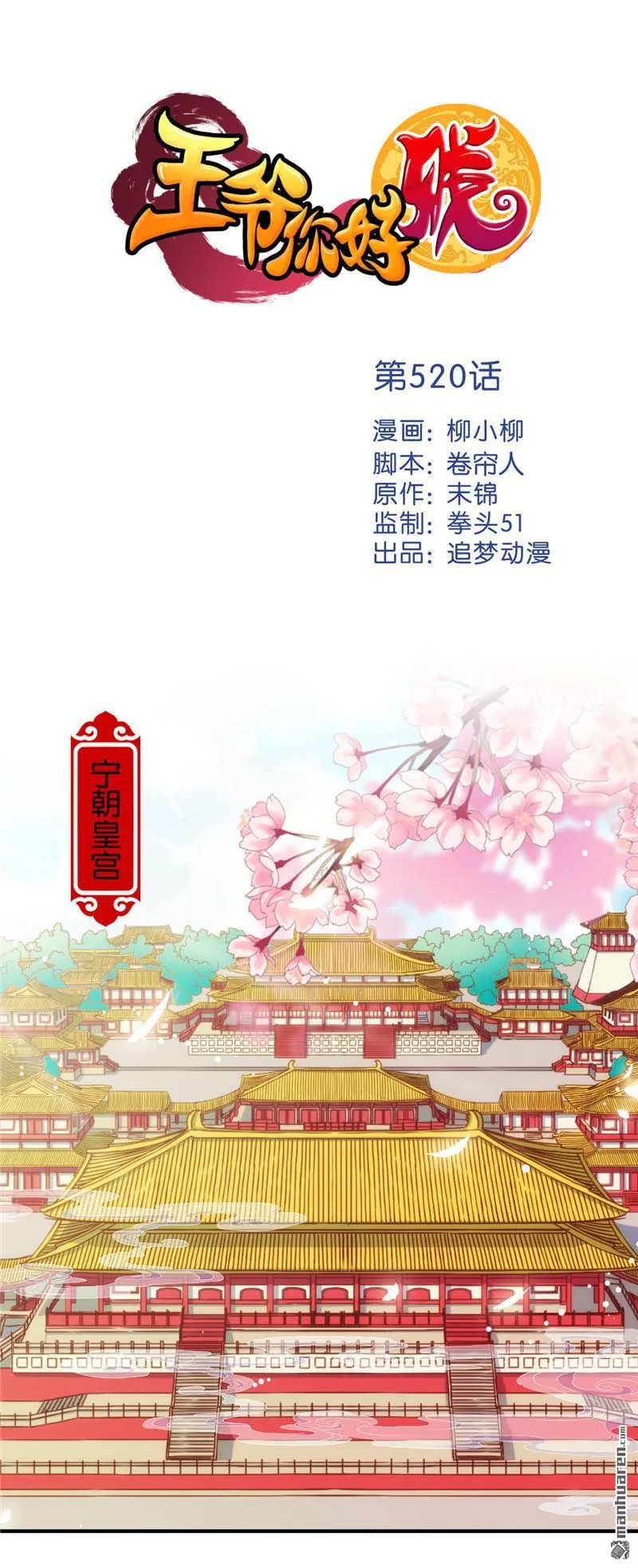 第50话 第1页