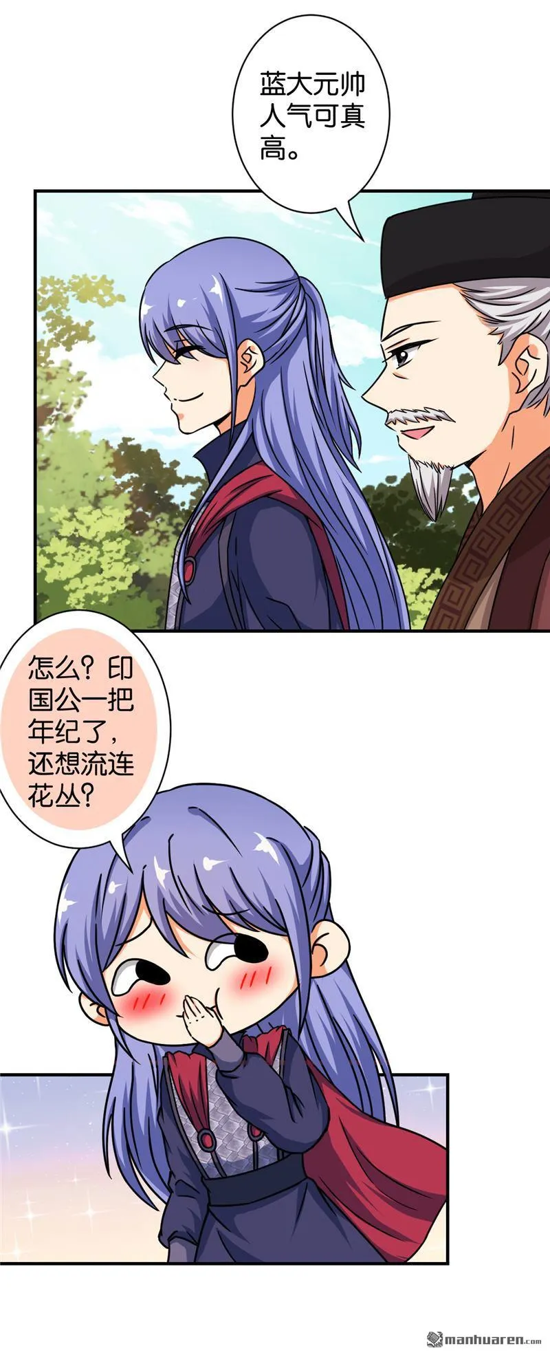 第50话 第4页