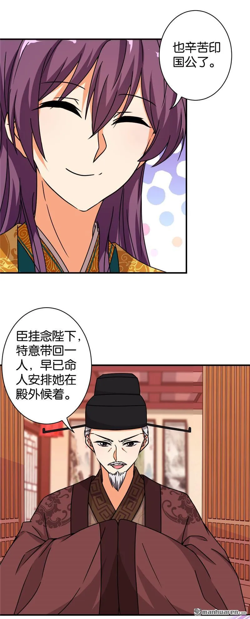 第50话 第9页