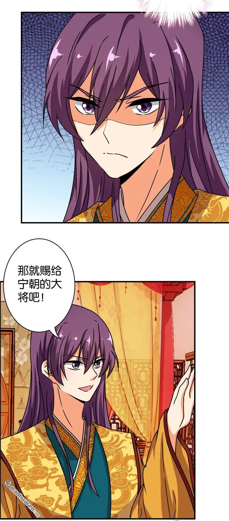 第50话 第12页