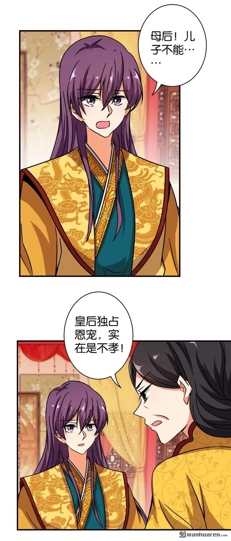第50话 第16页