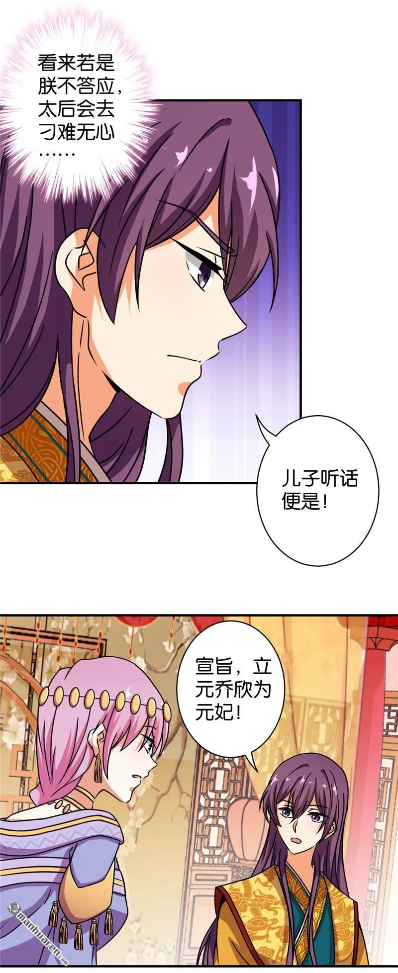 第50话 第18页