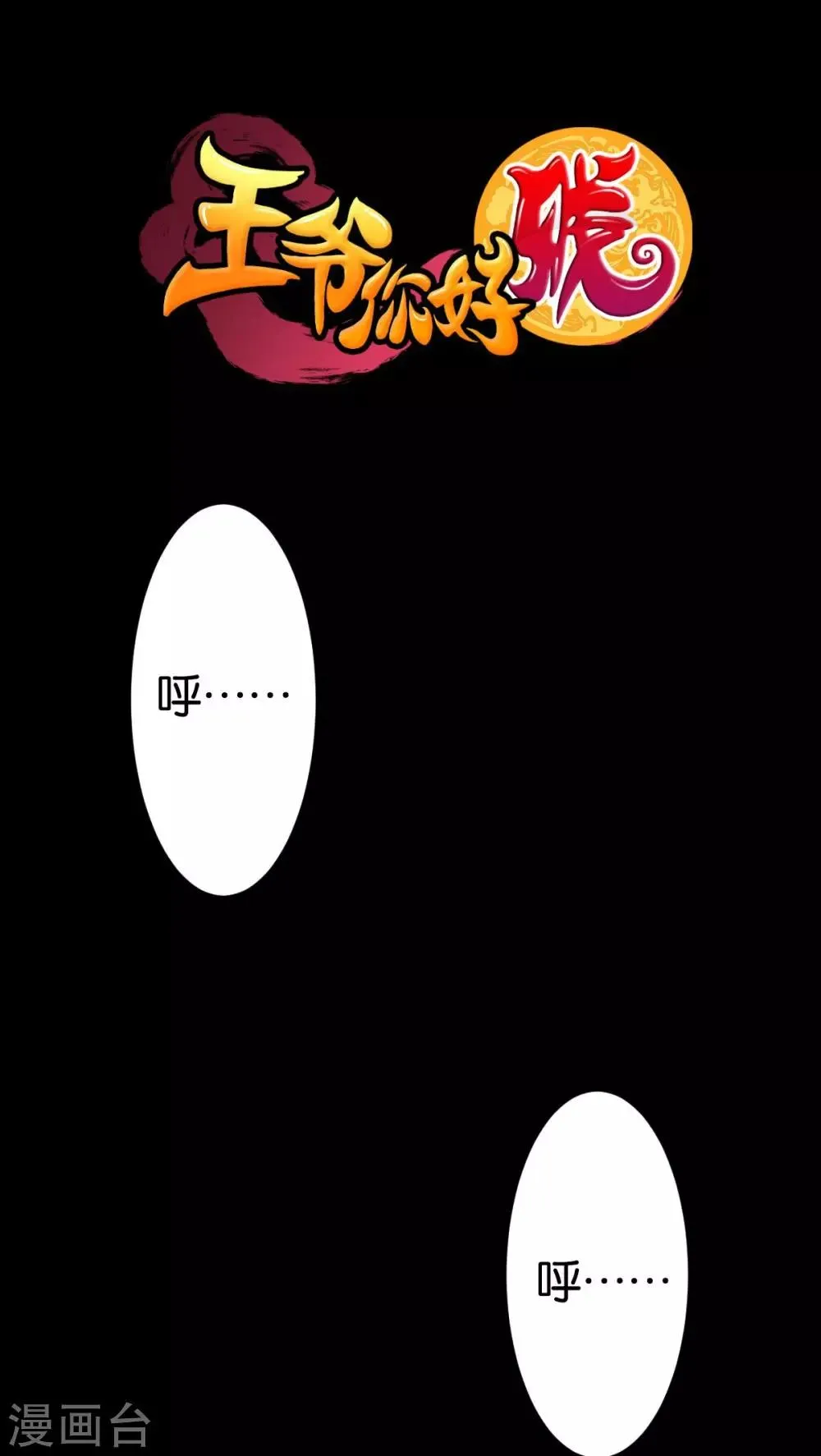 第51话 第1页
