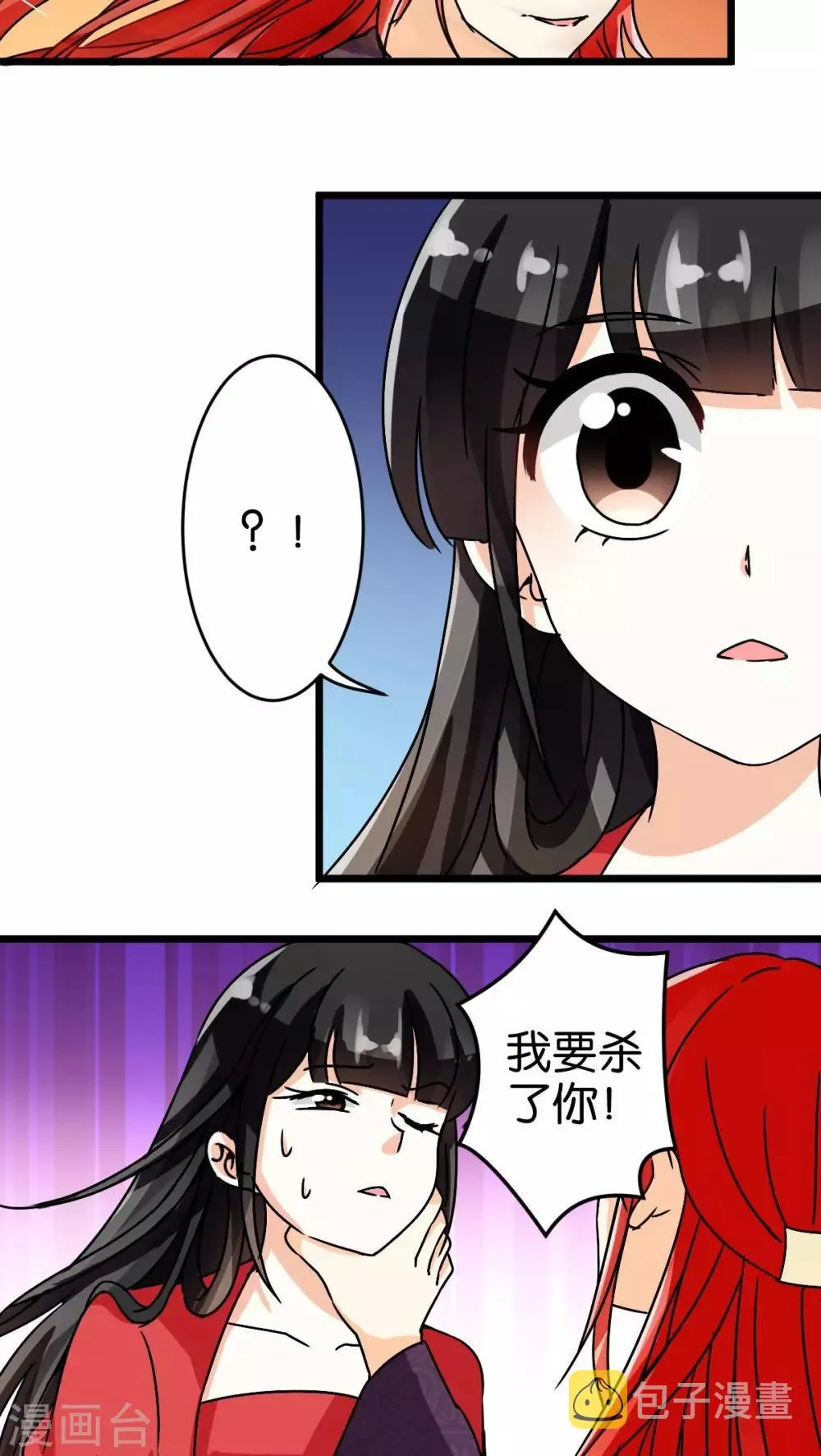 第51话 第3页