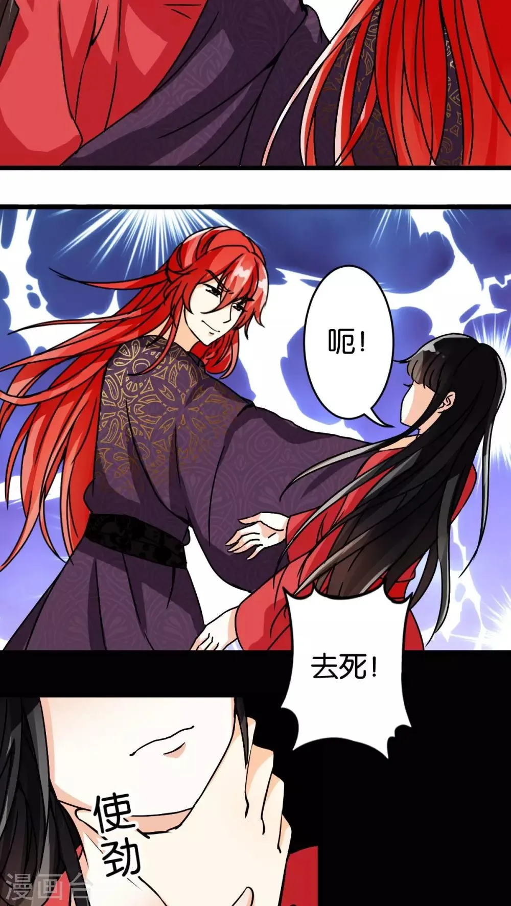 第51话 第4页