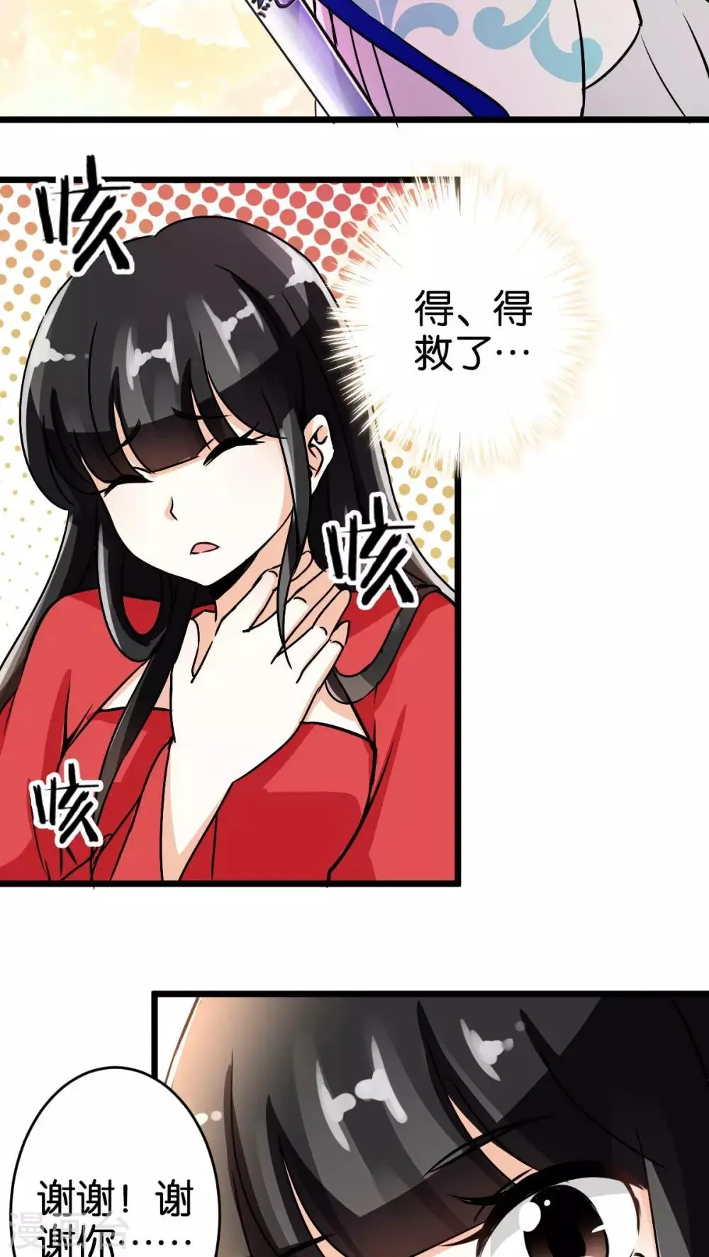 第51话 第9页