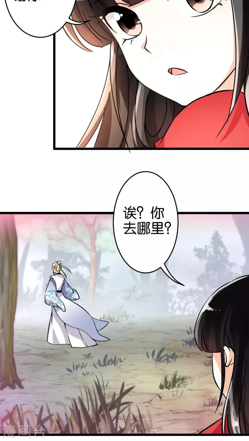 第51话 第10页