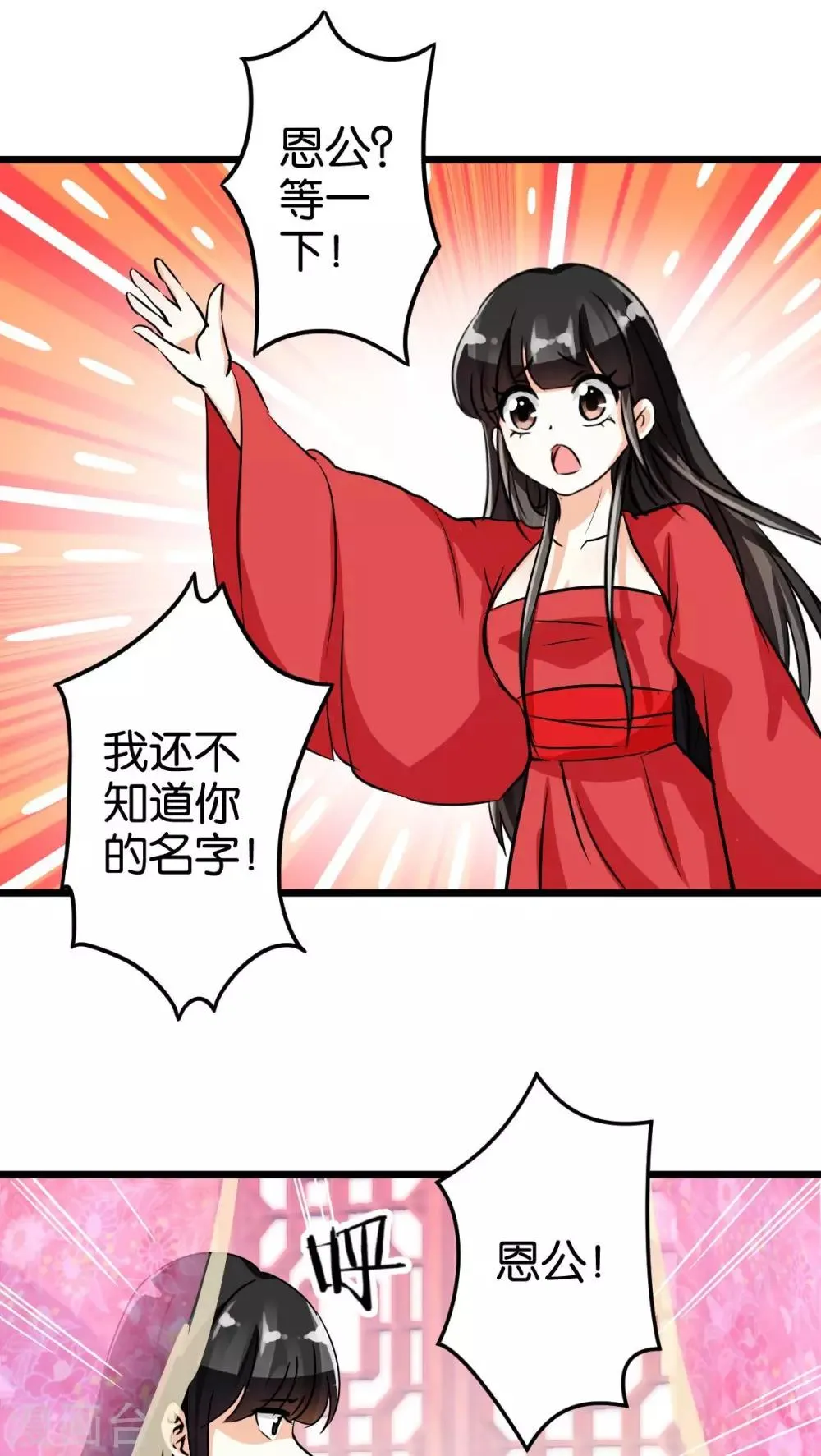 第51话 第11页