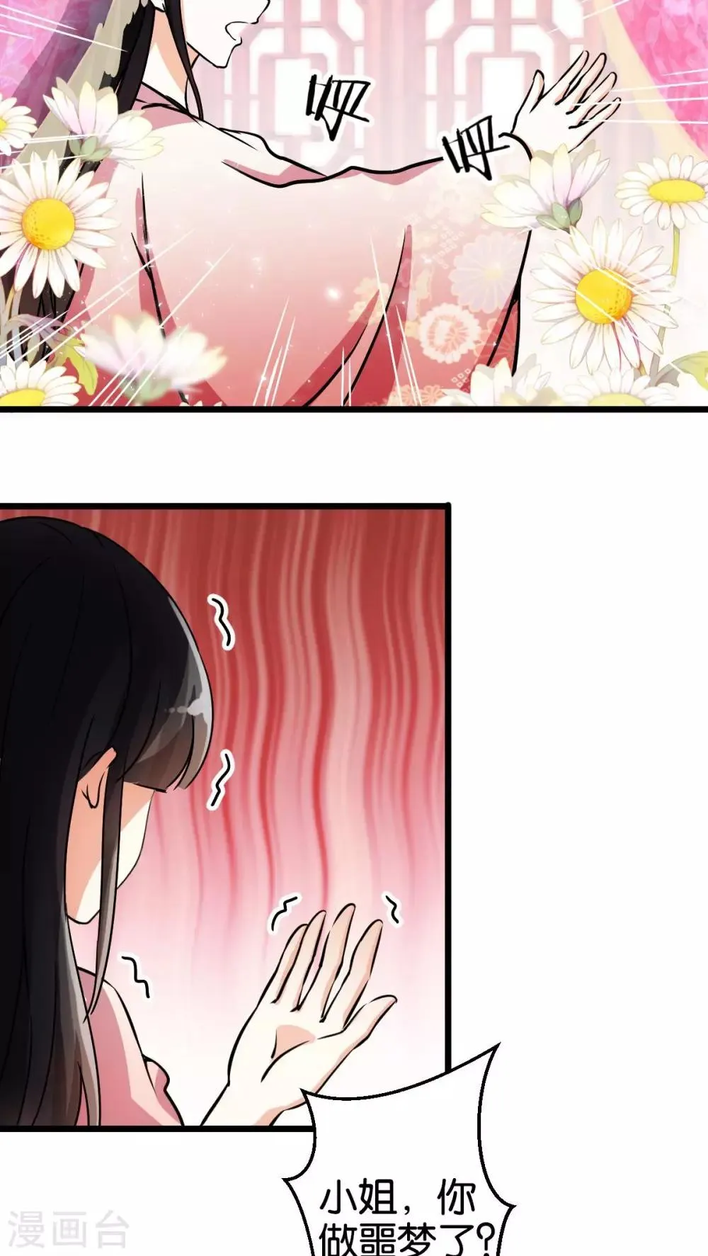 第51话 第12页