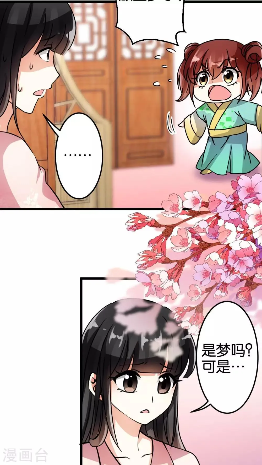 第51话 第13页