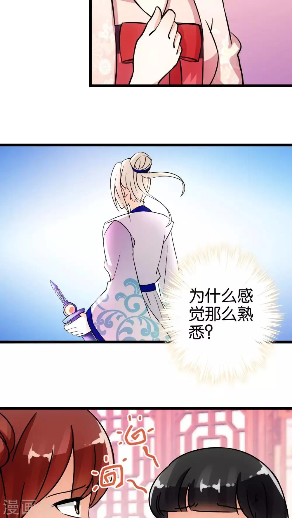 第51话 第14页