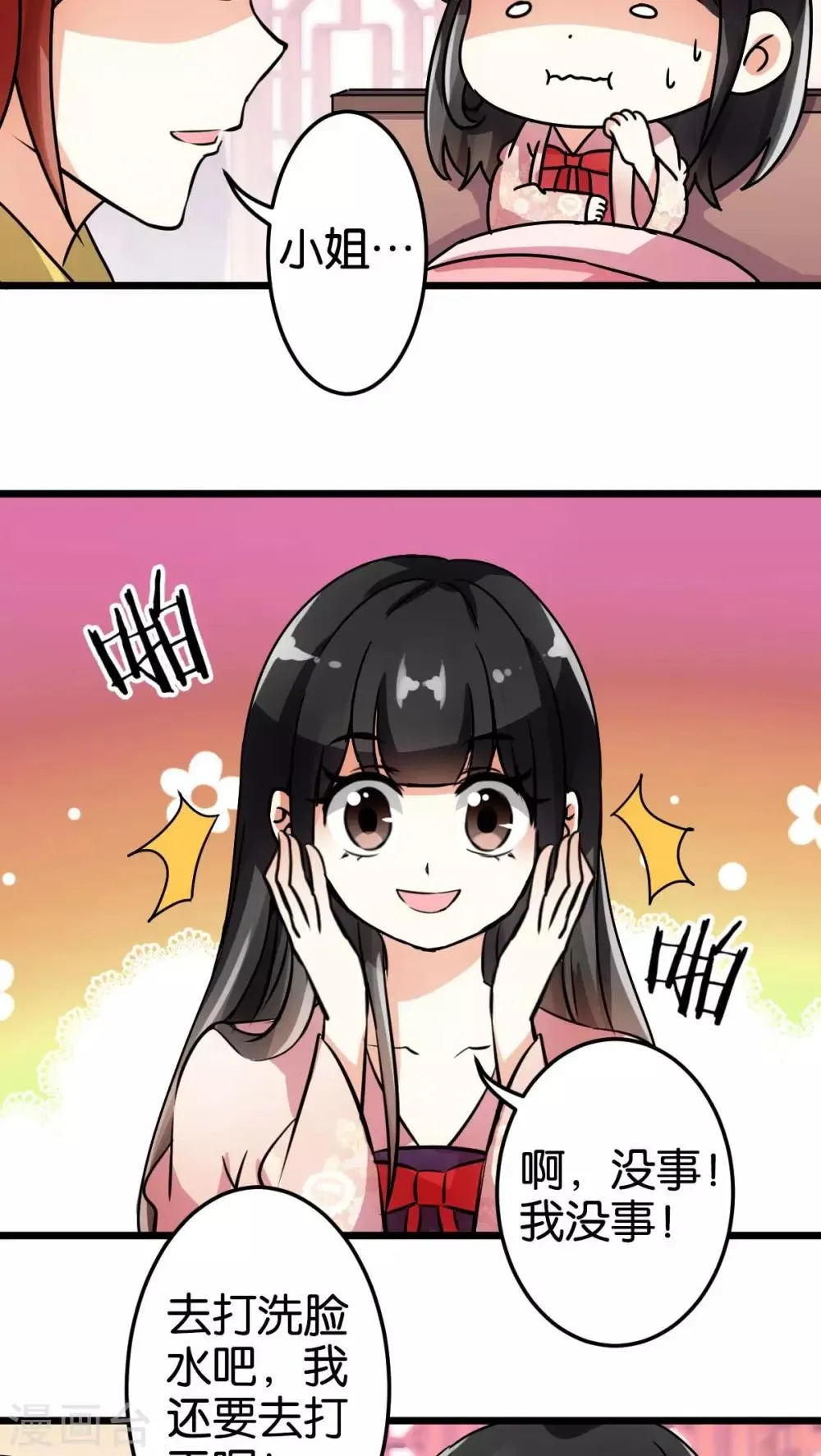 第51话 第15页
