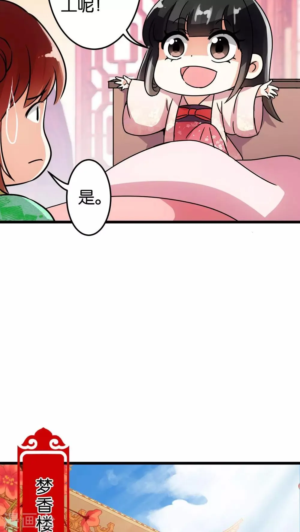 第51话 第16页