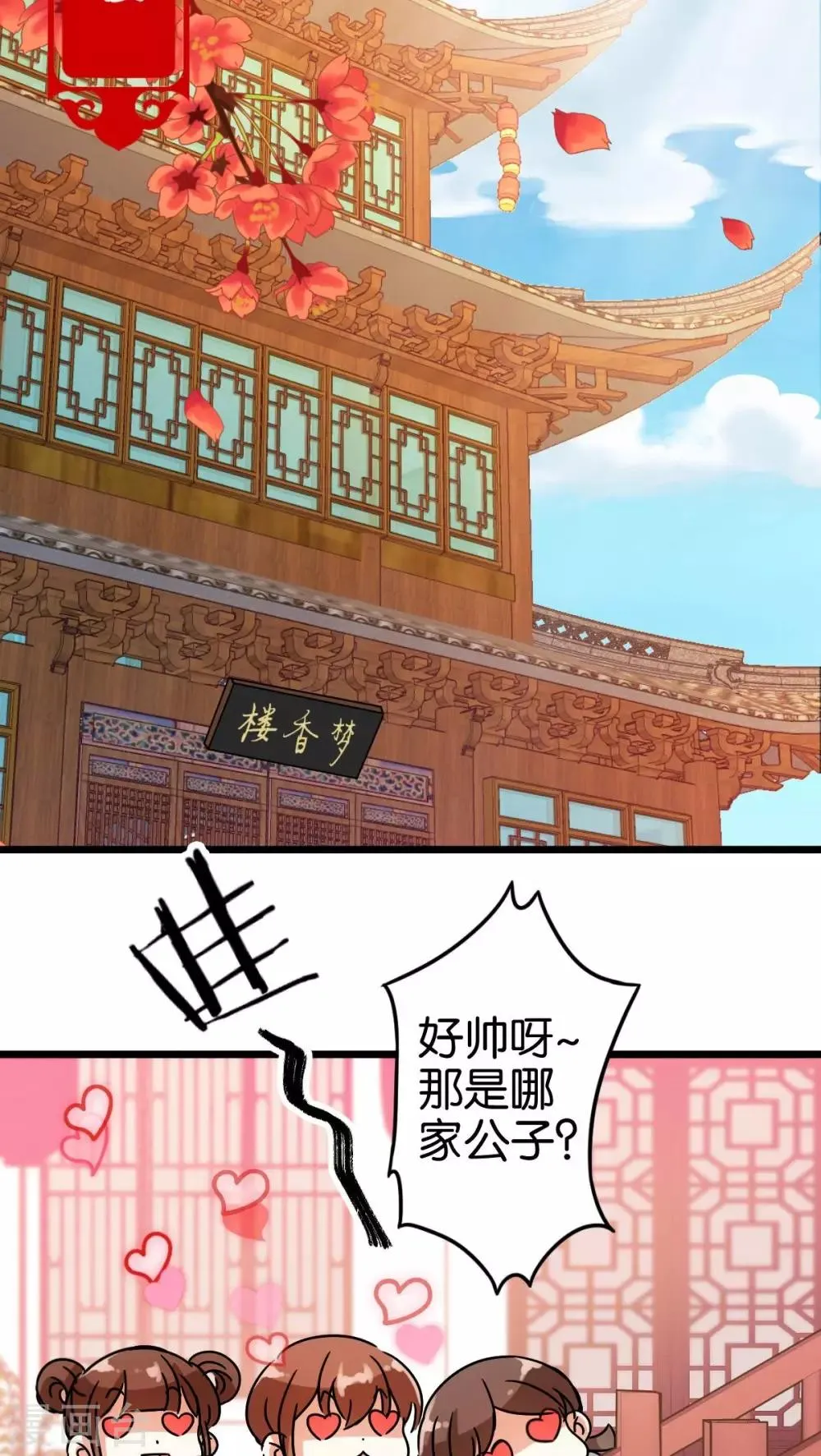 第51话 第17页